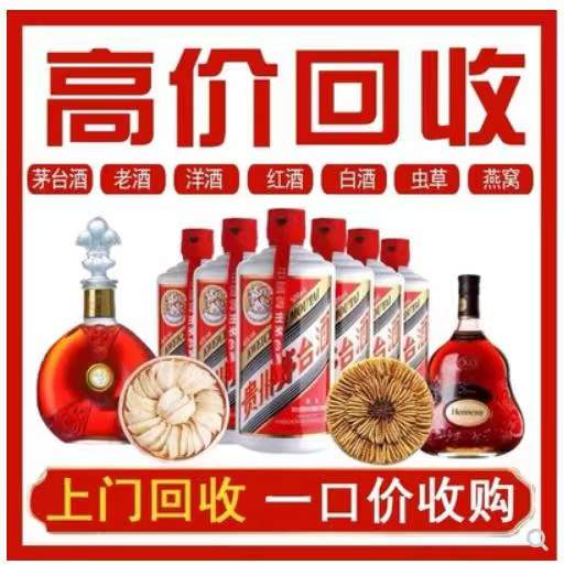 朔州回收茅台酒